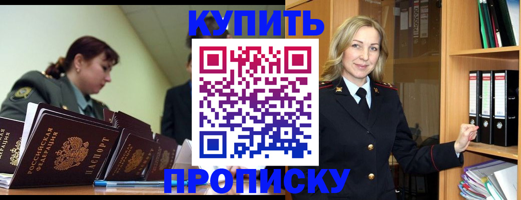прописка для кредита в Ворсме
