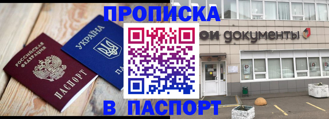 временная регистрация собственник в Ворсме